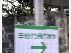 -丰依竹食·老牌竹筒饭