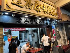 -達揚原味燉品(文明路店)