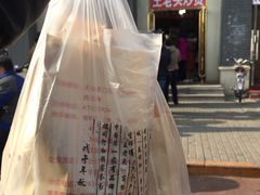 -王老头炒货(天坛东路店)