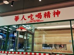 门面-九龙冰室(徐汇日月光店)