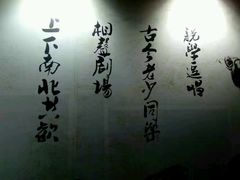 -百乐会相声剧场