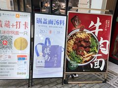 -镇南锅盖面馆(解放路店)