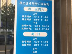 -上海市徐汇区口腔医院