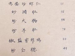 -广迎居老正兴菜馆