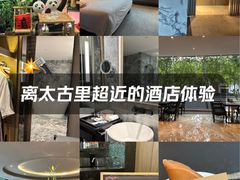 -榛悦隆堡成都酒店(春熙路太古里店)