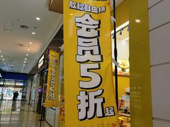 -周黑鸭(武汉汉阳区江城大道永旺店)