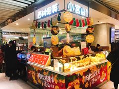 -西树泡芙(静安大悦城店)