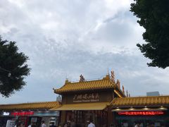 -珠江夜游广州塔·中大码头