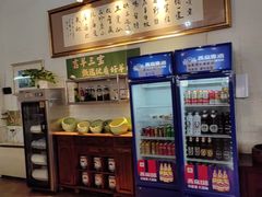 -吉羊三宝(复兴门笔管胡同店)