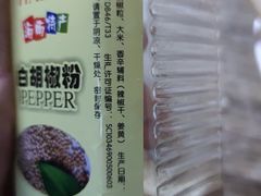 不正宗胡椒粉-原味汤粉王(老城店)