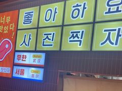 -轻烧烤肉(光谷步行街店)