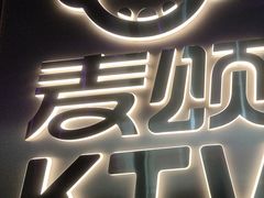 -唱吧麦颂KTV(黄兴步行街店)