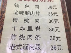 菜单-三子下水馆(南十四道街151号店)