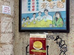 -公利真料竹蔗水(中环店)