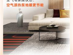 -轰雷舒适家·大金空调·地暖