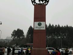 -三圣花乡旅游区