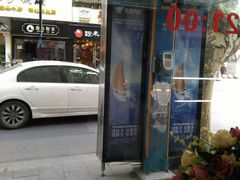-笃笃笃糖粥(十全街店)