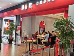 -龍歌自助小火锅(市南金茂湾店)