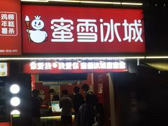 -蜜雪冰城(浙江大学店)