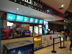 -博纳国际影城(乐和城店)