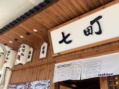 门面-七町糖果寿司屋(龙洞广工店)