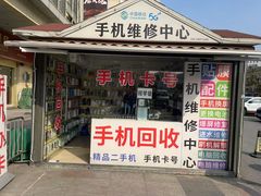 -手机维修手机贴膜(上海江桥万达广场店)