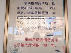 -京西五环检测场