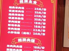 -虢国羊肉汤馆(政二街店)