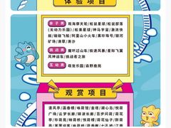 -南戴河国际娱乐中心