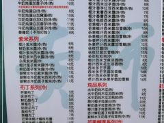 -黄师奶甜品店