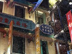 -横店广州街·香港街