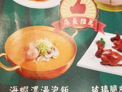 -禄興記香港大排档(歌斐中心店)