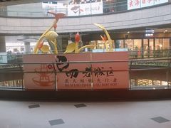 -万科美好广场