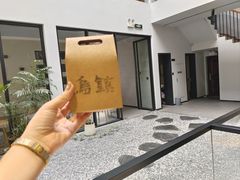 -乌村