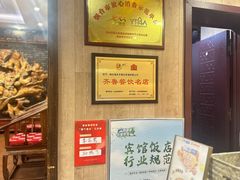 -福来齐·鲁菜海鲜·渔家菜(朝阳街分店)