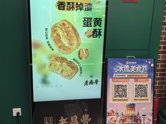 -老鼎丰(靖宇街总店)