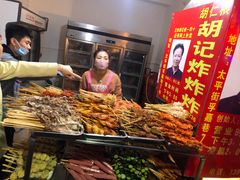 -胡仁根胡记炸炸炸