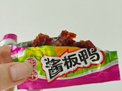 -郴州特产舜华临武鸭(郴州西站店)