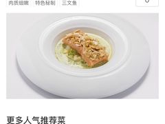 -翡翠36餐厅(浦东香格里拉店)