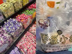 -零食小镇(彤万乐商贸店)