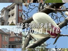 -上海瑞金洲际酒店