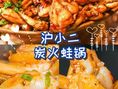 -炉小二铜锅牛蛙•川湘菜(三里屯店)