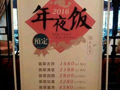 -翡翠小城·海鲜豆捞·广式点心(老佛爷店)
