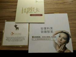 -深圳原色医疗美容