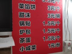 -老方子馅饼粥(台东店)