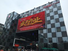 -盒马鲜生(杭州运河上街店)