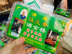 -马文章胖子甑糕(洒金桥店)