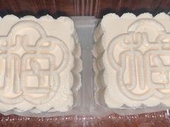 奶饽饽-三元梅园(玉泉路店)