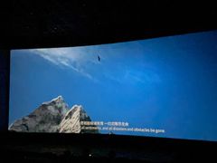 -英皇电影城(英皇集团中心IMAX店)