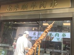 -北京前门大栅栏